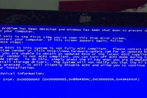 解决电脑蓝屏错误0X000000A5的详细步骤