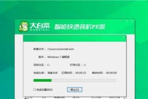 大白菜备份电脑系统教程（使用大白菜轻松备份电脑系统，保护数据安全，防止数据丢失）