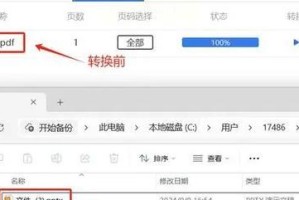 PDF文件修改技巧（掌握PDF格式的文件修改技巧，提升工作效率与文件质量）