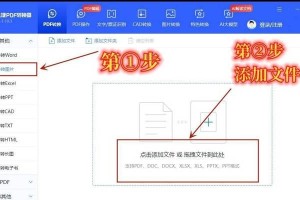 PDF格式转换成JPG格式的方法与步骤（简便快捷地将PDF文件转换为JPG图片，提高文件编辑和分享的便利性）