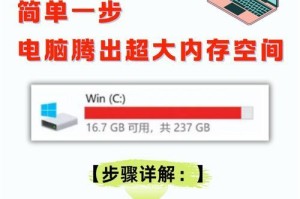 如何优化C盘空间利用率（简单易行的方法帮助您释放C盘空间）