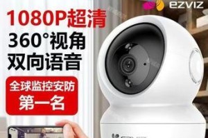 云摄像机（探索云摄像机的功能和优势，了解其在安全领域的应用和前景）