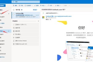 如何添加邮箱作为主题的文章（掌握添加邮箱的基本技巧和步骤）