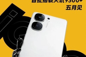 Pro7联发科X30（一起探索Pro7联发科X30的出众表现和功能吧！）