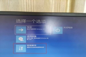 解决Win10无限重启BIOS教程（修复Win10无限重启问题的详细指南）