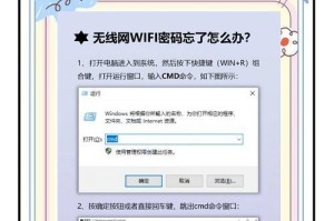 解决电脑无法正确共享WiFi密码的问题（探索WiFi共享密码错误的原因与解决方案）