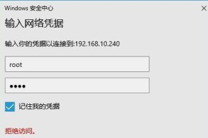 电脑服务器密码错误引发的安全问题（保护服务器安全，防止密码错误泄露关键信息）