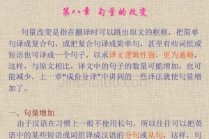 智能装机手动安装教程——让U大师成为您的装机助手（轻松上手、一键完成，打造属于您的专属电脑）