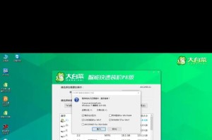 用大白菜系统U盘安装系统教程（简便操作，轻松安装系统）