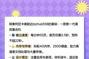 柯尼卡打印机复印一半是怎么回事,复印一半原因及解决方法