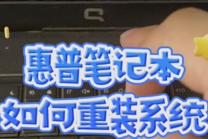 以惠普电脑不开机安装系统教程（解决惠普电脑无法开机的问题并重新安装操作系统的方法与步骤）