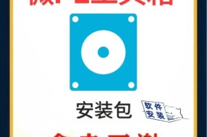如何制作U盘启动6.3教程（简单易行的U盘启动6.3制作指南）