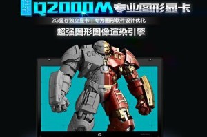 惠普8460笔记本电脑的性能与优势（打造高效办公利器，惠普8460助您事半功倍）