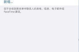手机拉黑怎么解除,手机拉黑解除全攻略