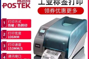 条码标签打印机打商标怎么打,条码标签打印机轻松打造个性化商标打印攻略