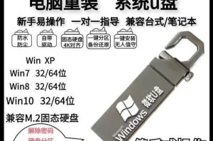 如何通过32位系统U盘安装64位系统？（一步步教你在32位系统上安装64位系统，让你的电脑更强大！）