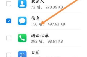 如何恢复被删除的短信？（利用备份文件和第三方工具，你可以轻松找回丢失的短信）