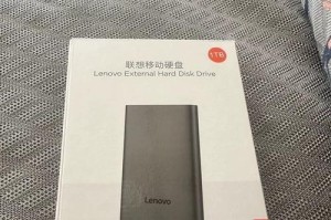 联想f360s移动硬盘怎么样,大容量存储，性能卓越，全面评测解析”
