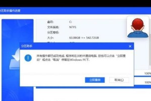 如何使用分区助手扩大C盘空间（简单操作，轻松增加C盘空间）
