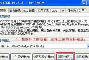 玩转U盘大师专业版（U盘大师专业版的功能及操作指南）