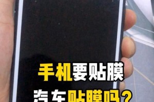 不贴手机膜的后果及保护措施（为你的手机提供全方位的保护）