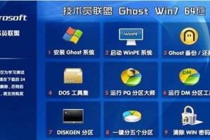 使用光盘ghost安装Win7系统教程（详细教你如何使用光盘ghost安装Windows7操作系统）