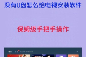 移动硬盘app怎么安装到电视,轻松将移动硬盘APP安装至电视的实用指南