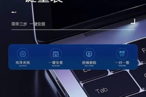 老桃毛U盘重装Win7纯净版教程（详细介绍老桃毛U盘重装Win7纯净版的步骤及注意事项）