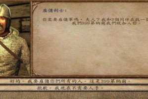 骑砍战团（找到你的理想职业，征服卡拉迪亚）
