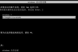 微星H410装Win7教程（详细教你如何在微星H410主板上安装Windows7系统）