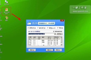 一步教你使用启动U盘重装手机系统（详细教程及关键要点解析）