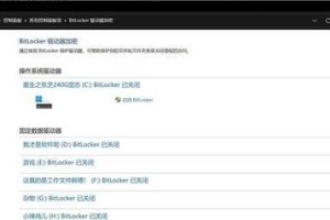 win11怎么加密移动硬盘,安全存储数据指南