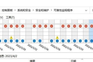 解决电脑黑屏错误日志问题的方法（快速删除电脑黑屏错误日志并修复系统）