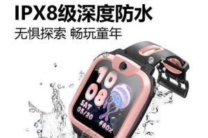 电话手表质量评估