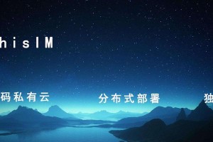 亲加通讯云（实现高效沟通，提升工作效率的首选工具）