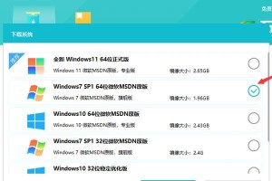 U盘安装Win7系统教程（详解如何使用U盘安装Win7系统及常见问题解答）