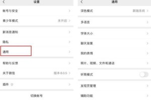 如何清理微信电脑缓存（简单操作帮你优化微信电脑使用体验）