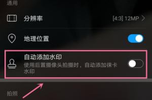 华为手机水印功能全解析：一键拍出专业级照片
