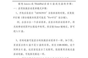 通过以升技主板设置U盘启动教程（轻松实现系统启动的一键切换）