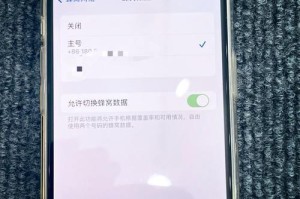 手机SIM卡的重要性与作用（失去手机SIM卡，你将面临哪些问题？）