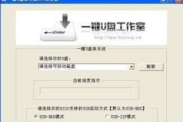 怎么给移动硬盘做u盘启动盘,移动硬盘U盘启动盘制作指南