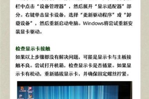 笔记本电脑闪屏怎么办,笔记本电脑闪屏问题诊断与解决攻略