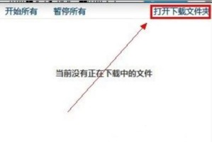 刷机重装系统的方法与注意事项（一键刷机工具的选择与使用技巧）