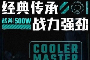 酷冷至尊战斧二代（高性能散热，让你畅玩游戏无忧）