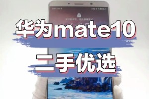 华为Mate10拍照实力大揭秘（体验华为Mate10拍摄能力，发现你的摄影潜能）