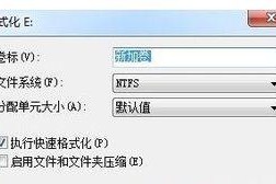 电脑怎样格式化硬盘,电脑硬盘格式化操作指南