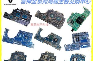 雷神G150评测及使用体验（雷神G150游戏本性能强劲，外观炫酷，适合游戏爱好者）