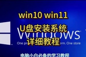 笔记本电脑U盘安装系统教程（简明易懂的U盘安装系统步骤详解）