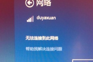 笔记本电脑无法连接到Wi-Fi的原因和解决方法（排查故障步骤和常见问题解答）