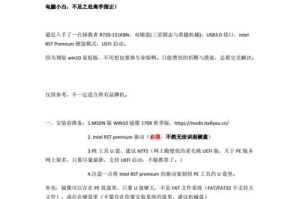 老毛桃分区主硬盘教程（以老毛桃为工具，实现硬盘分区的简易教程）